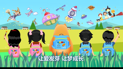 小包裹大愛(ài)心繪彩童真公益動(dòng)畫(huà)