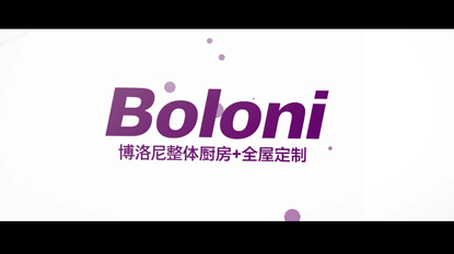 博洛尼全屋定制宣傳片
