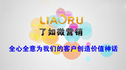 了如微營銷宣傳動畫