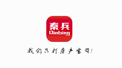 秦兵律師團宣傳動畫