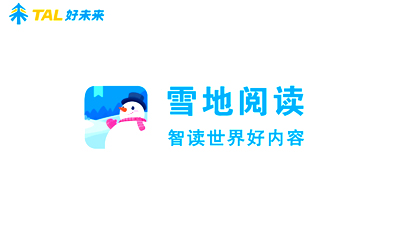 好未來雪地閱讀動畫