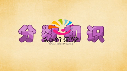 分數(shù)初識教學(xué)動畫