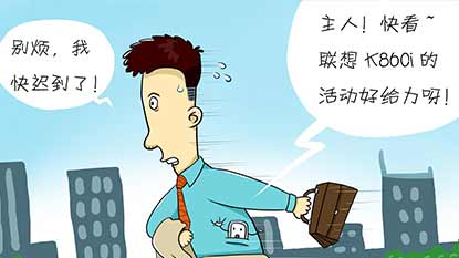 四格漫之曬單