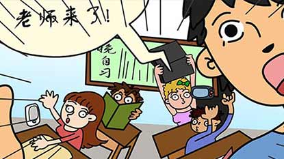四格漫之校園