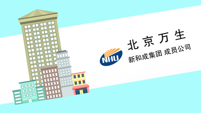 福元開塞露宣傳動畫