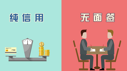 浙里貸 （瑞豐銀行） 宣傳短片