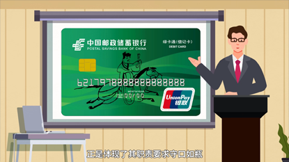 郵政保密