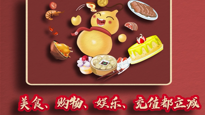 中國銀行-福仔云游記本