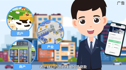 郵儲(chǔ)-產(chǎn)業(yè)鏈商圈貸